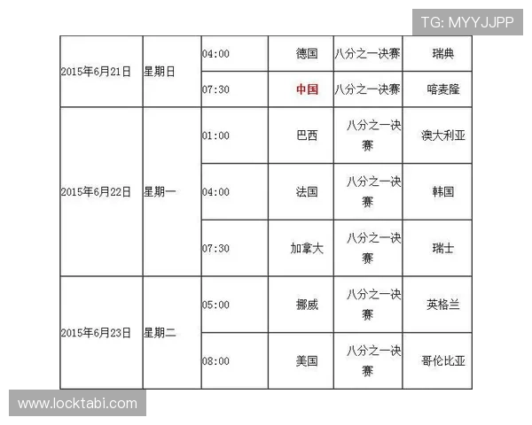 世界杯挪威法国比赛在线直播时间安排，实时关注比赛动态掌握最新信息